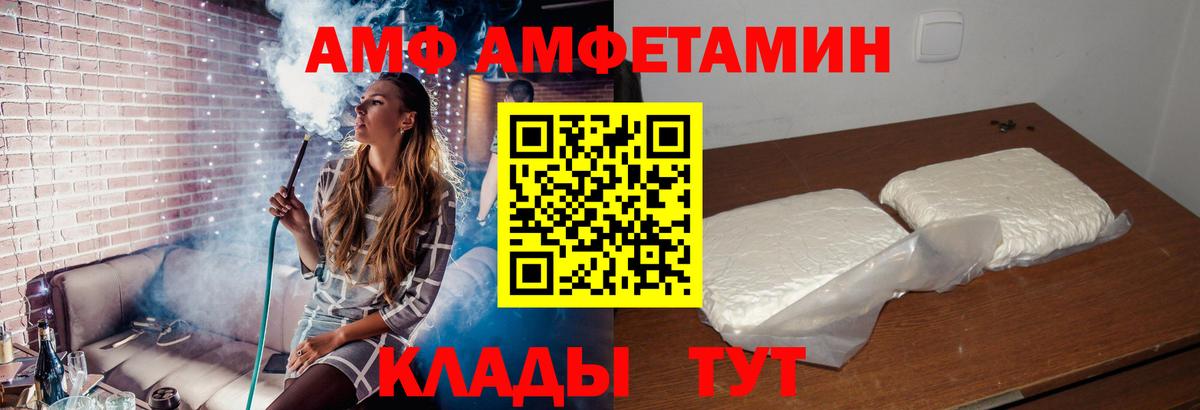 Майский  Амфетамин 97%  Амфетамин  Вход с VPN 
