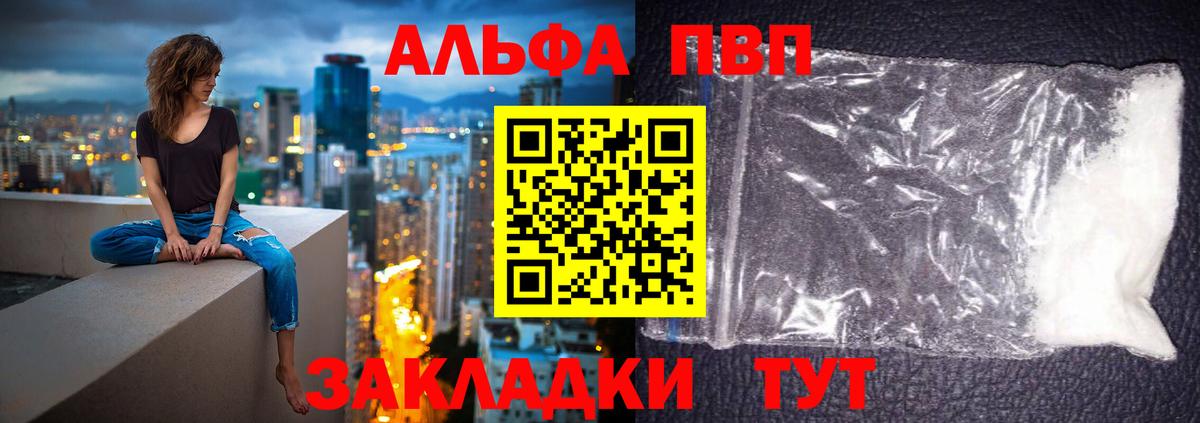 Майский  APVP  Alpha-PVP мука  A PVP Crystall  Вход с VPN  наркотики  Альфа ПВП Соль 