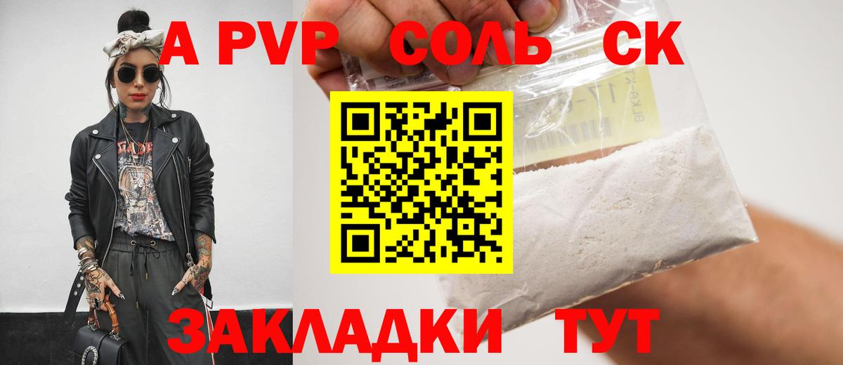 Alpha PVP крисы CK Майский