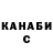 Каннабис OG Kush Anastasia Kovzel