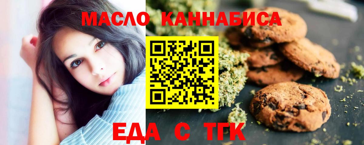 Майский  Cannafood марихуана  Вход с VPN 