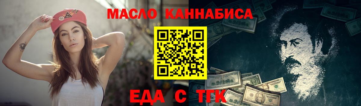 Cannafood марихуана Майский