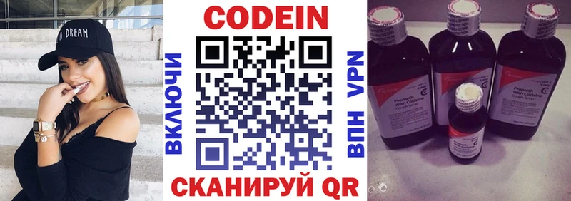 Кодеиновый сироп Lean напиток Lean (лин)  Майский 