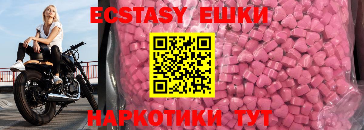 Майский  Ecstasy Punisher  ЭКСТАЗИ 300 mg  Ecstasy  Вход с VPN 
