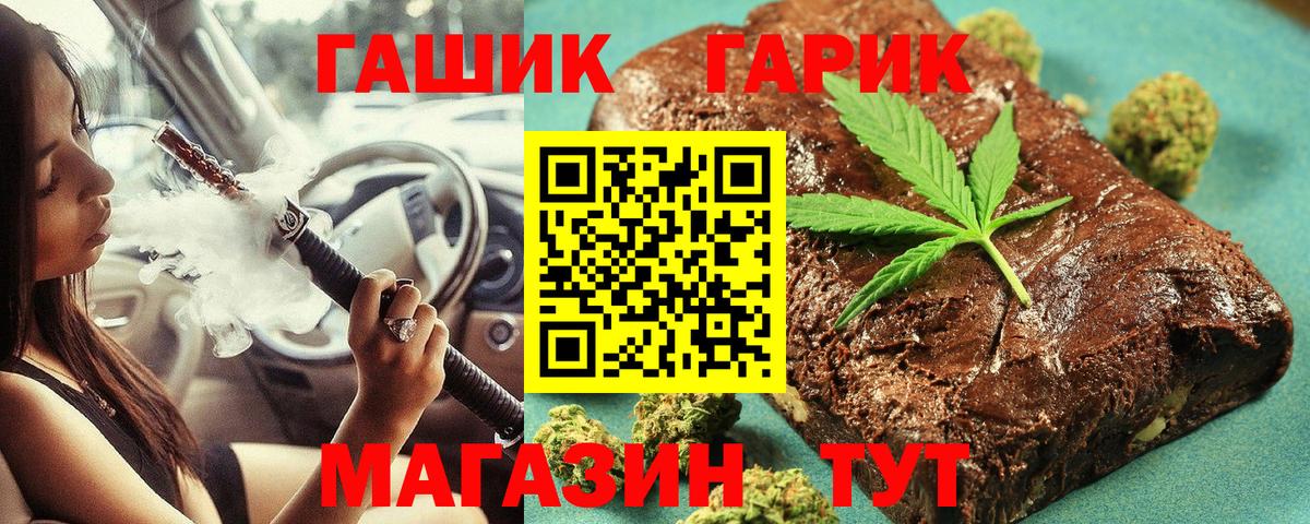 ГАШИШ Изолятор  Вход с VPN  Майский  наркошоп  Гашиш AMNESIA HAZE 