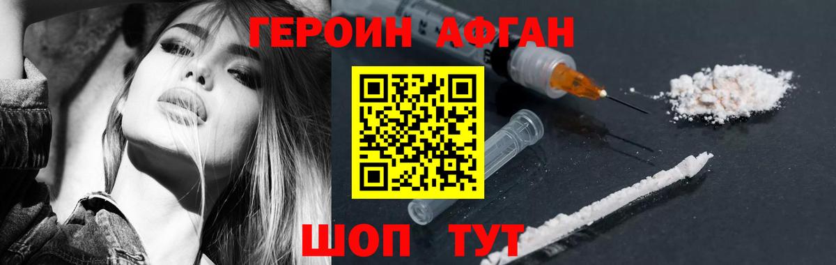 Майский  ГЕРОИН хмурый  Вход с VPN 