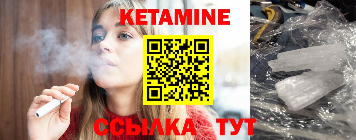 Кетамин ketamine Майский