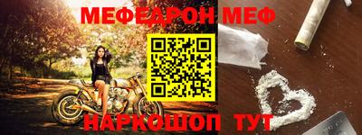 мефедрон мука Шахты