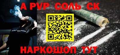 спиды Шелехов