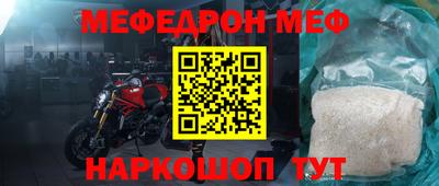 мефедрон мука Шахты