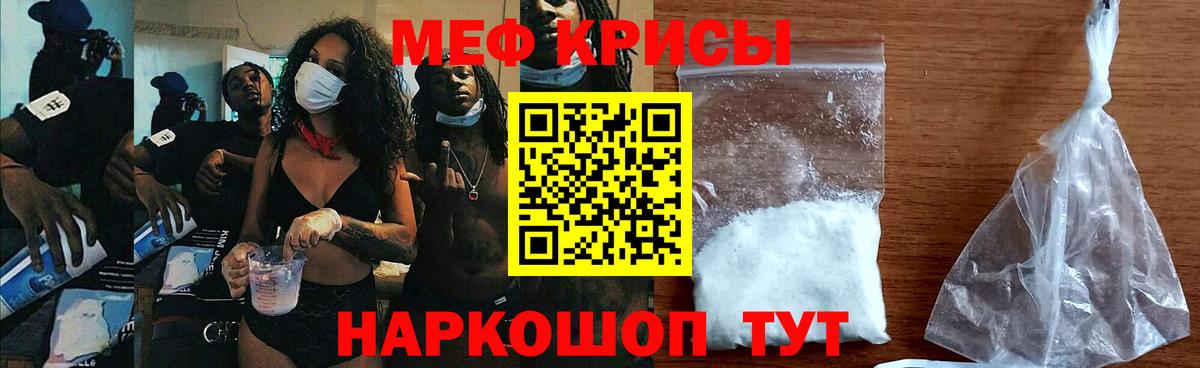 Майский  Мефедрон  Мефедрон мяу мяу  что такое наркотик  Мефедрон мяу мяу  Вход с VPN 