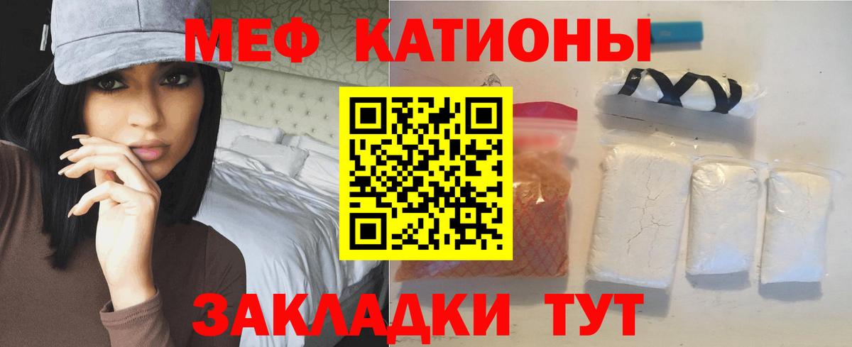 Меф мяу мяу мука Майский