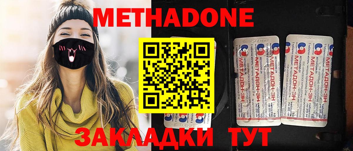 Метадон VHQ  Метадон мёд  Вход с VPN  Майский 