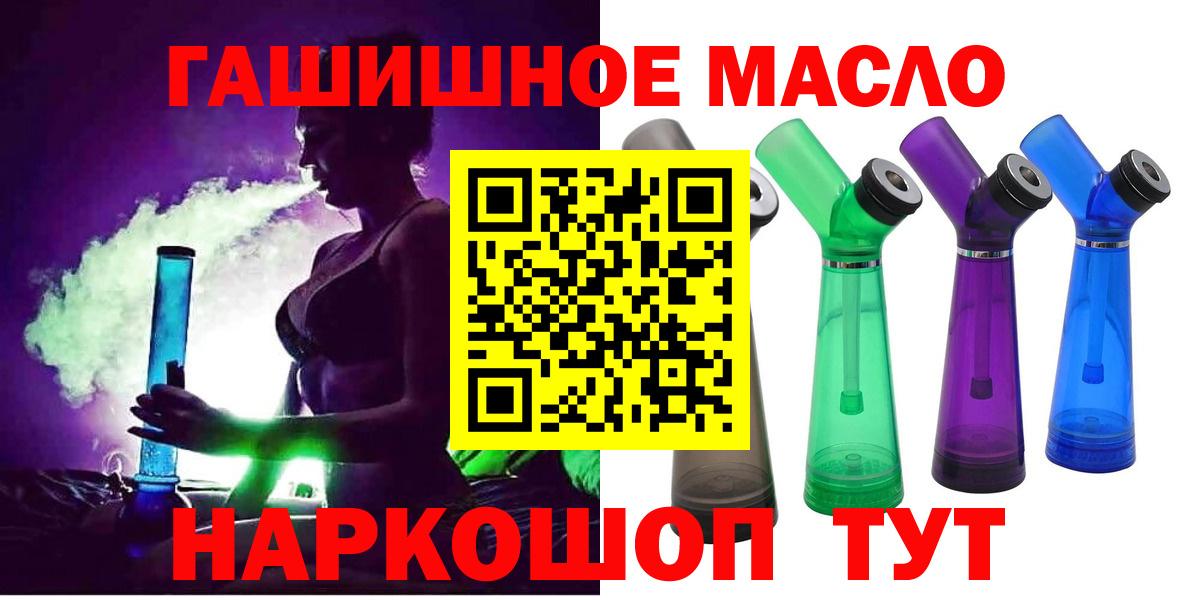 ТГК вейп  Вход с VPN  Дистиллят ТГК гашишное масло  Майский 