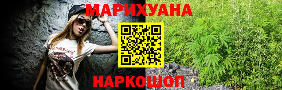 Каннабис марихуана Майский